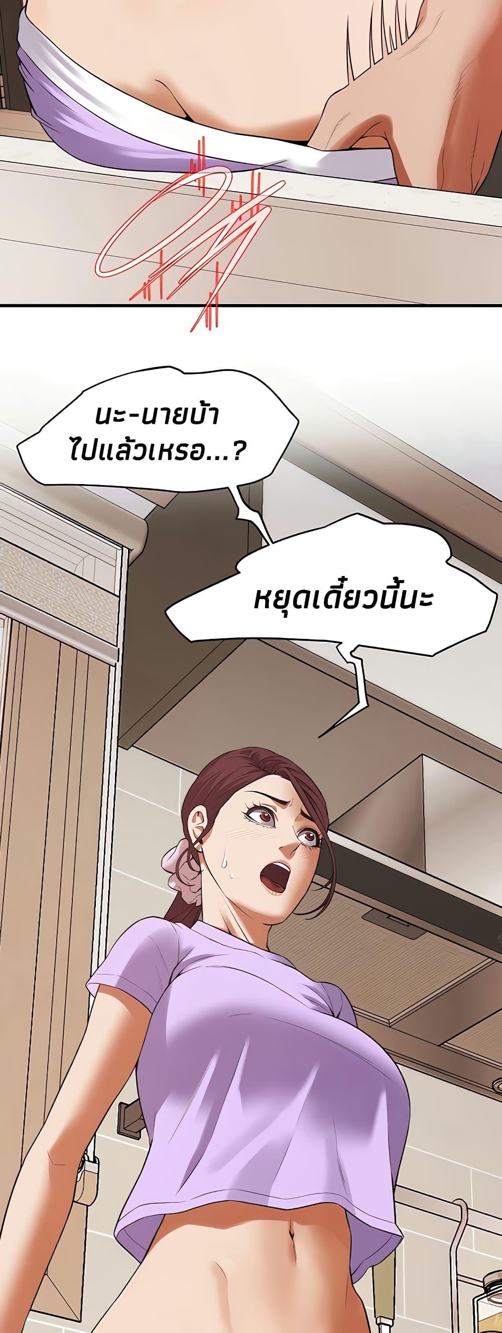 Bastard – Bastard – ตอนที่ 27 หน้า 53