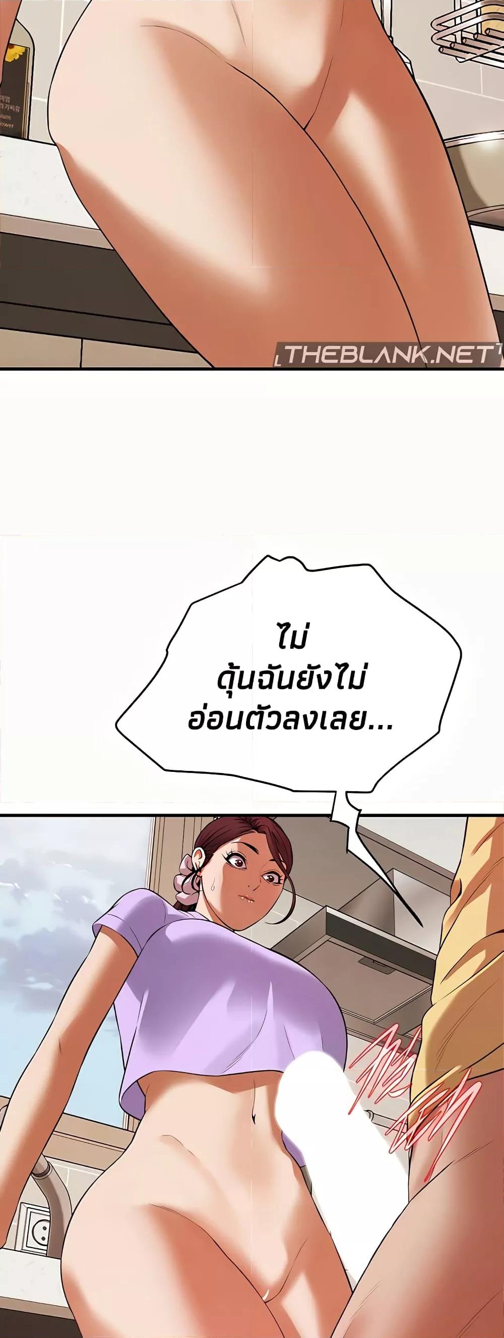 Bastard – Bastard – ตอนที่ 27 หน้า 54