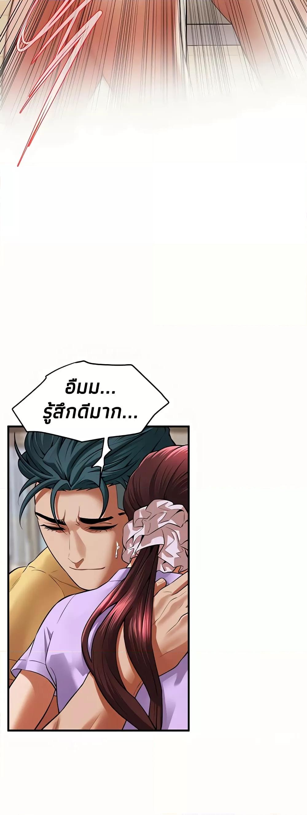 Bastard – Bastard – ตอนที่ 27 หน้า 57