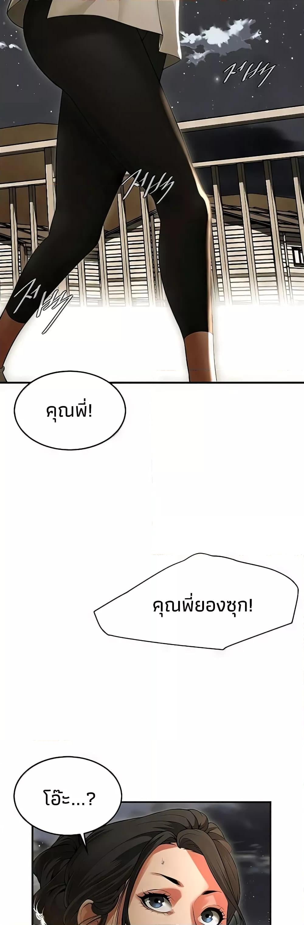Bastard – Bastard – ตอนที่ 30 หน้า 6