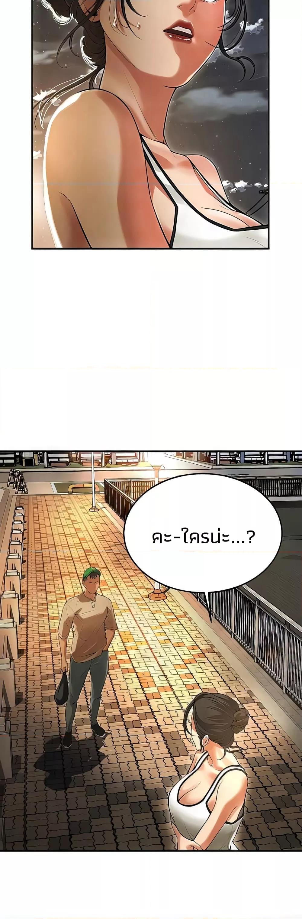 Bastard – Bastard – ตอนที่ 30 หน้า 7
