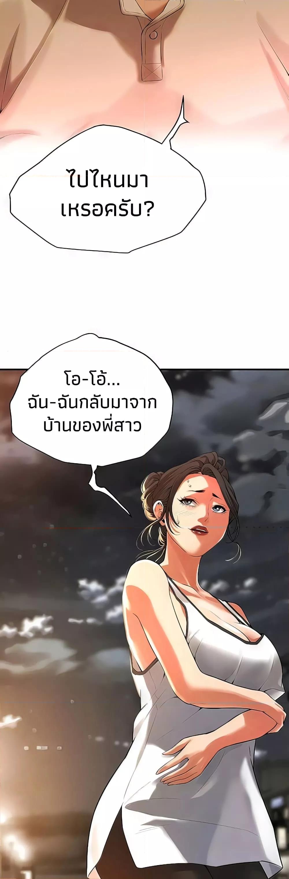 Bastard – Bastard – ตอนที่ 30 หน้า 9