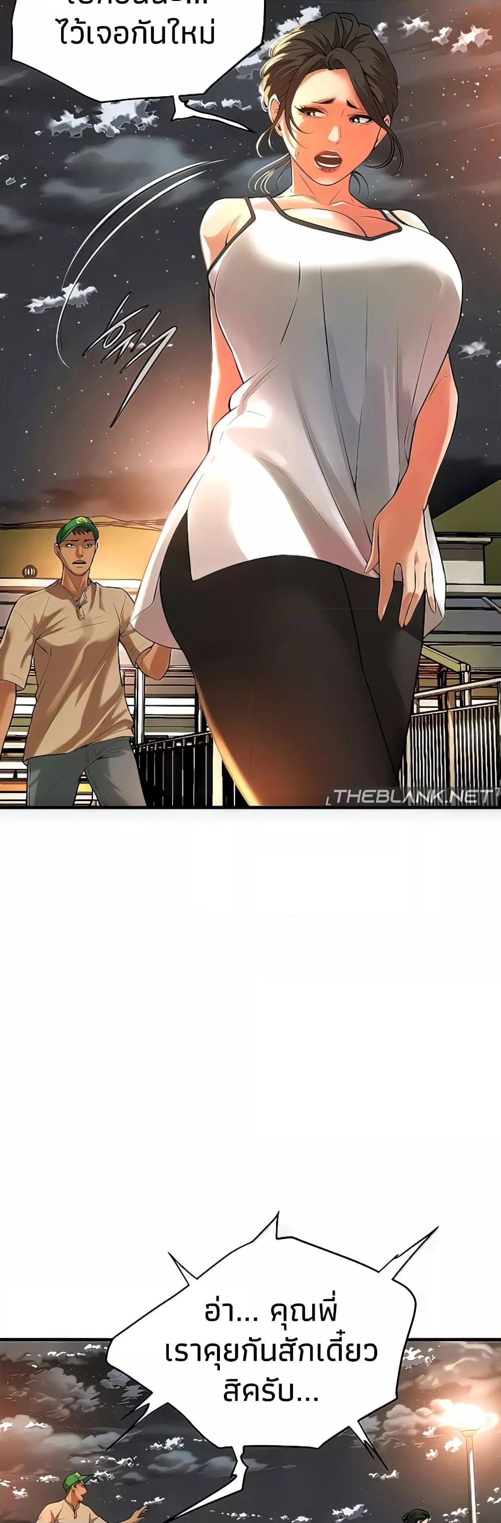 Bastard – Bastard – ตอนที่ 30 หน้า 11