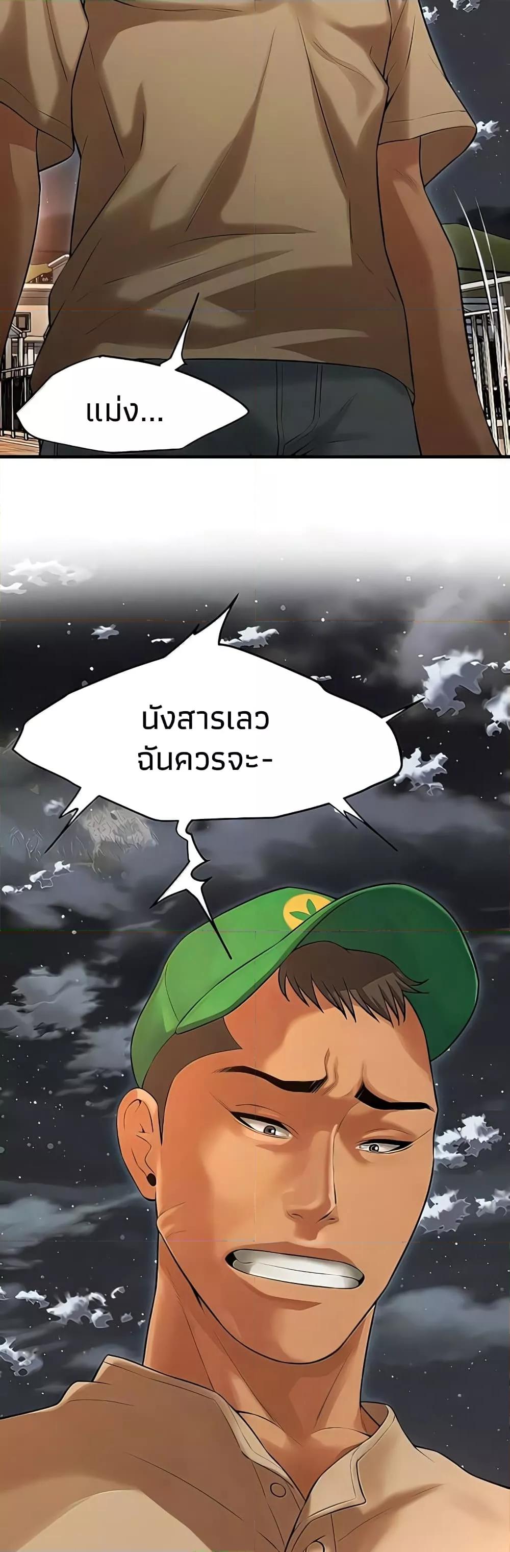 Bastard – Bastard – ตอนที่ 30 หน้า 14