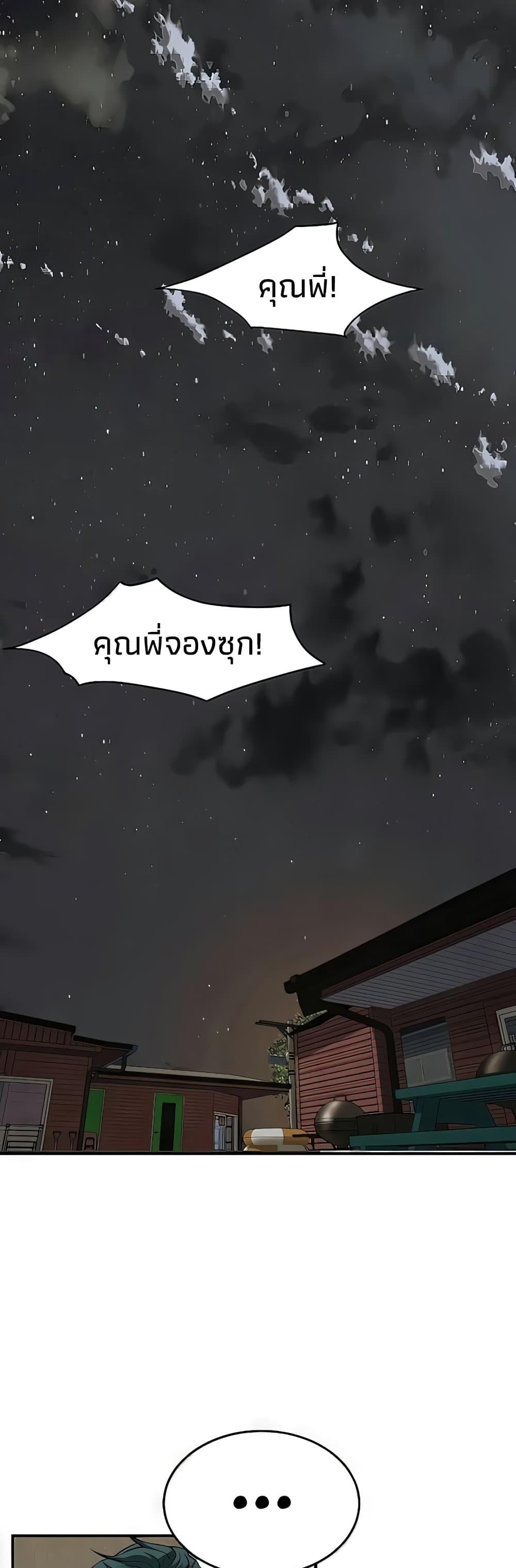 Bastard – Bastard – ตอนที่ 30 หน้า 16