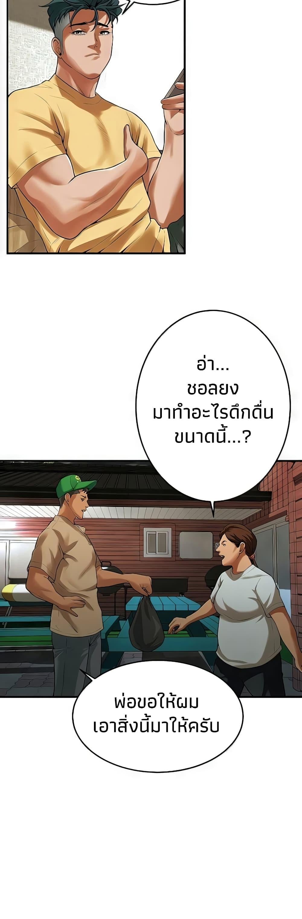 Bastard – Bastard – ตอนที่ 30 หน้า 17