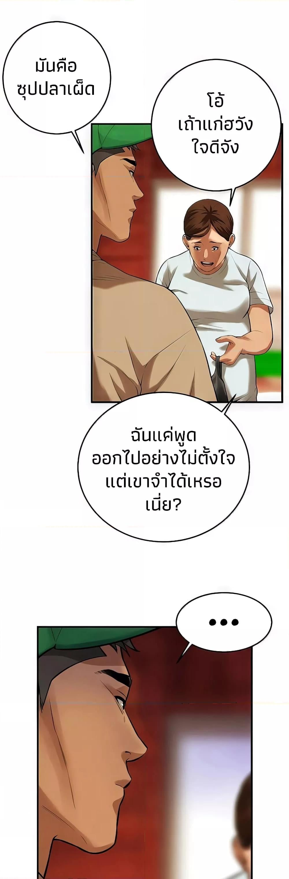 Bastard – Bastard – ตอนที่ 30 หน้า 18
