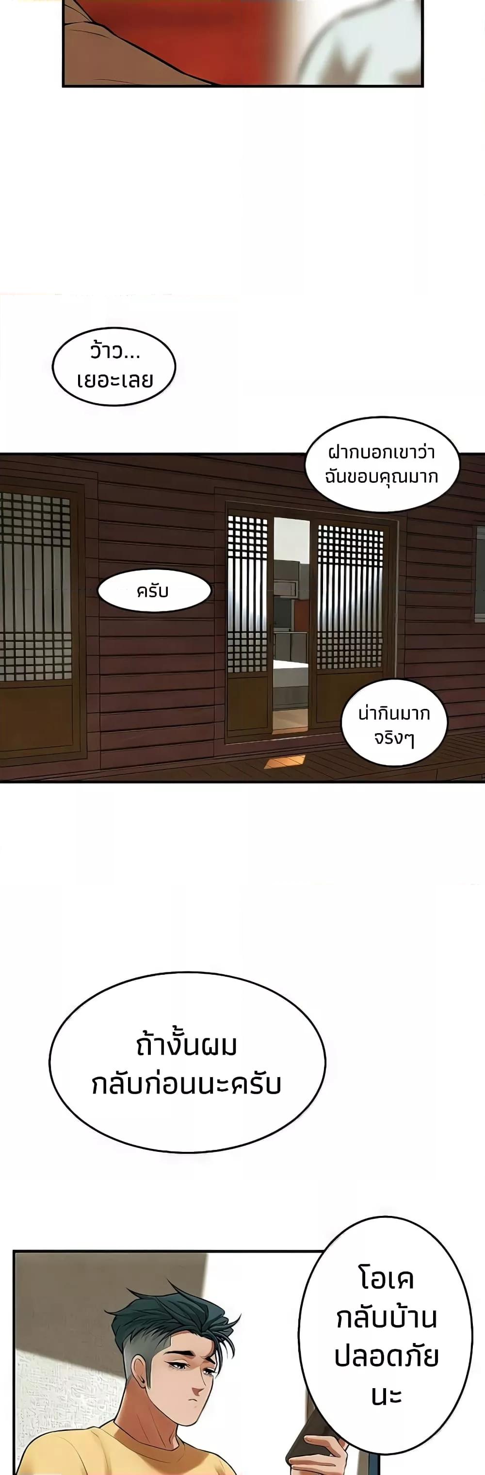 Bastard – Bastard – ตอนที่ 30 หน้า 19