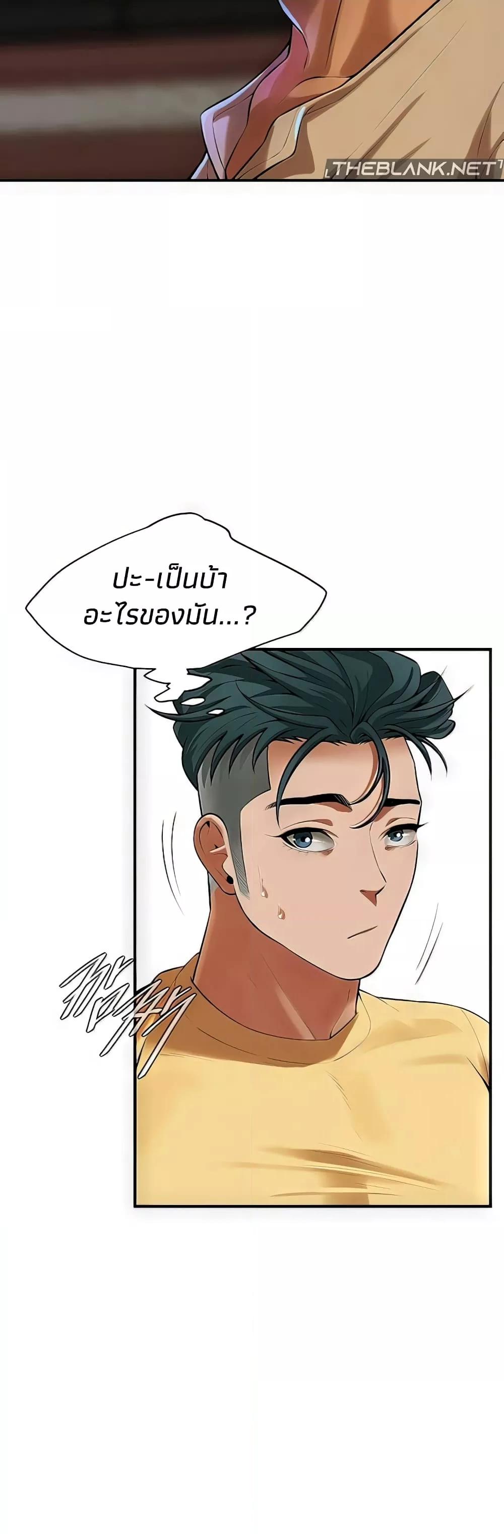 Bastard – Bastard – ตอนที่ 30 หน้า 22
