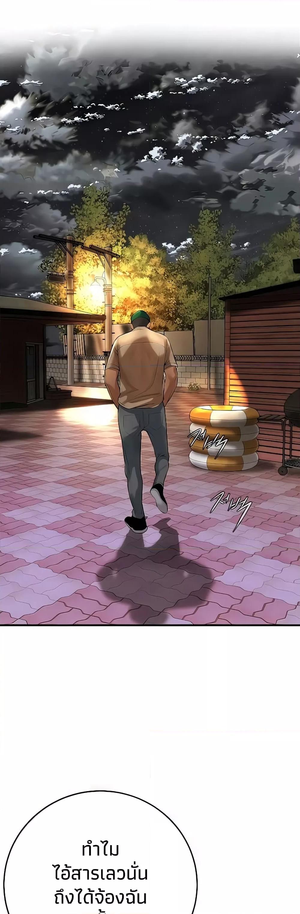 Bastard – Bastard – ตอนที่ 30 หน้า 23