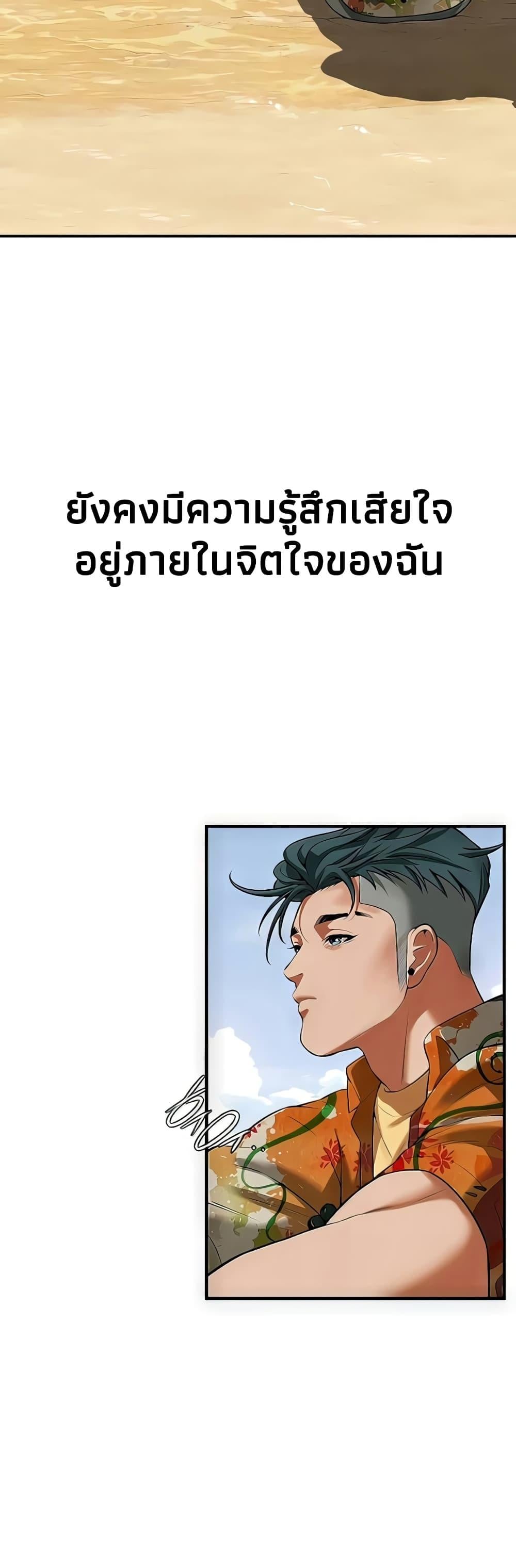 Bastard – Bastard – ตอนที่ 30 หน้า 27