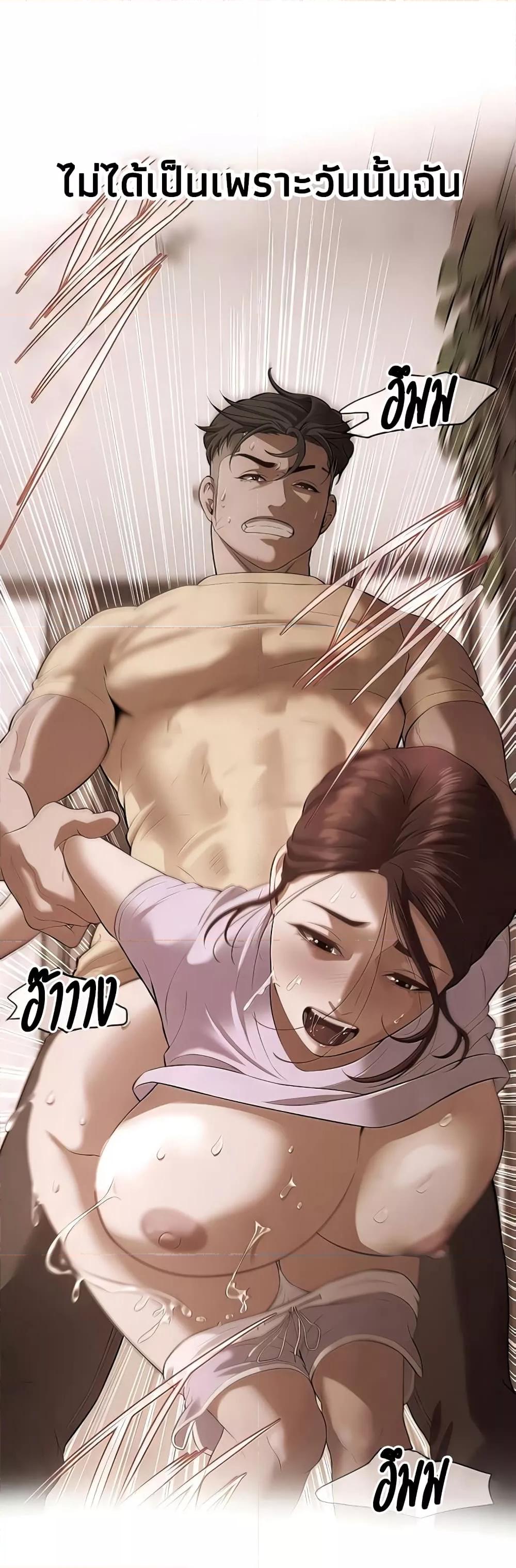 Bastard – Bastard – ตอนที่ 30 หน้า 28
