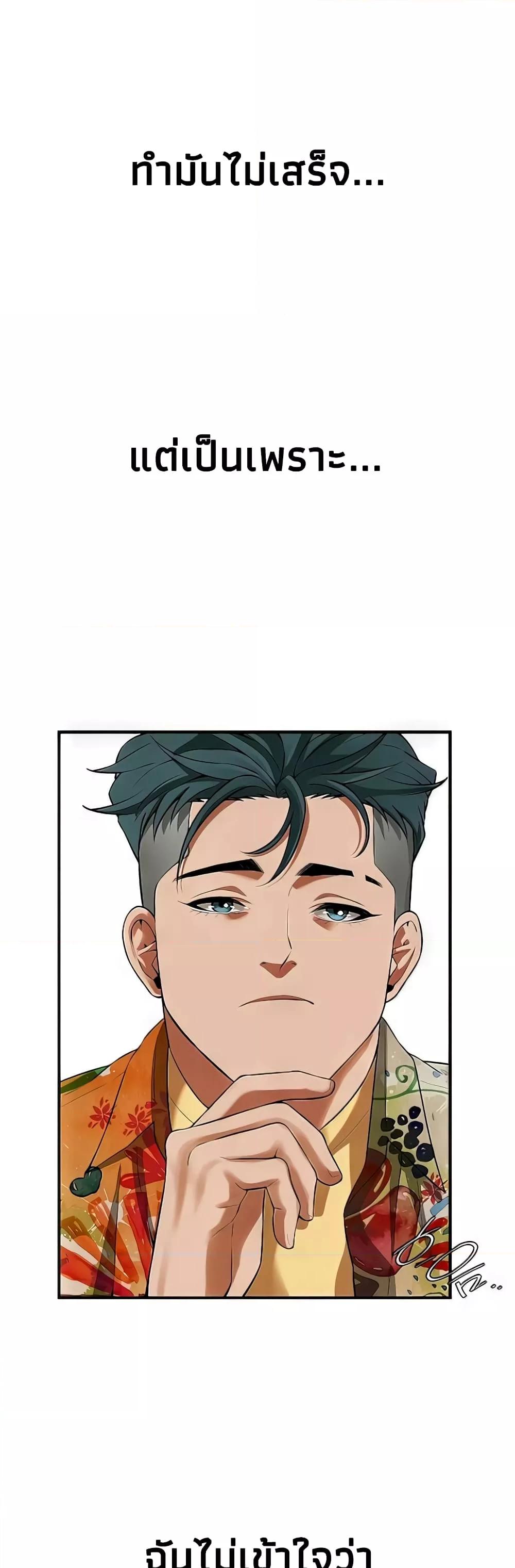Bastard – Bastard – ตอนที่ 30 หน้า 29