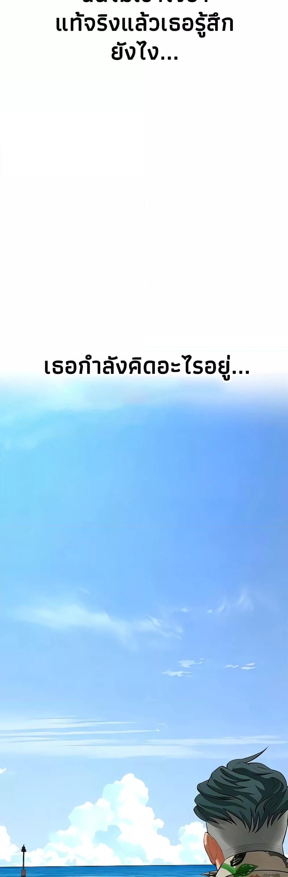 Bastard – Bastard – ตอนที่ 30 หน้า 30