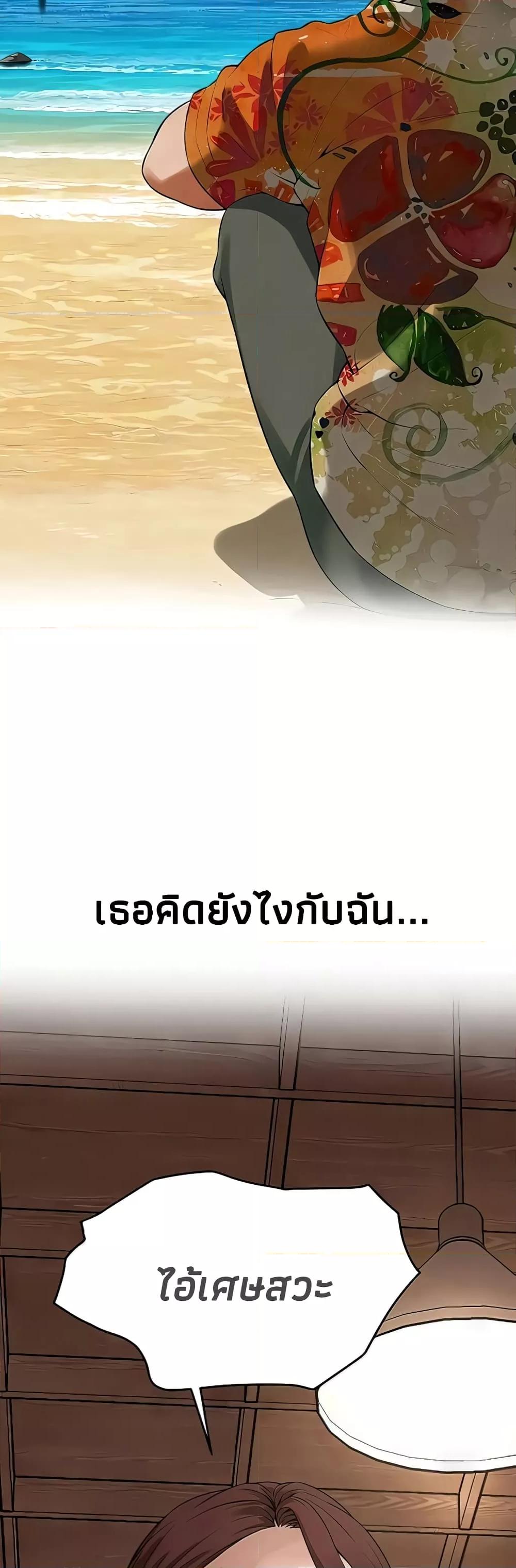 Bastard – Bastard – ตอนที่ 30 หน้า 31