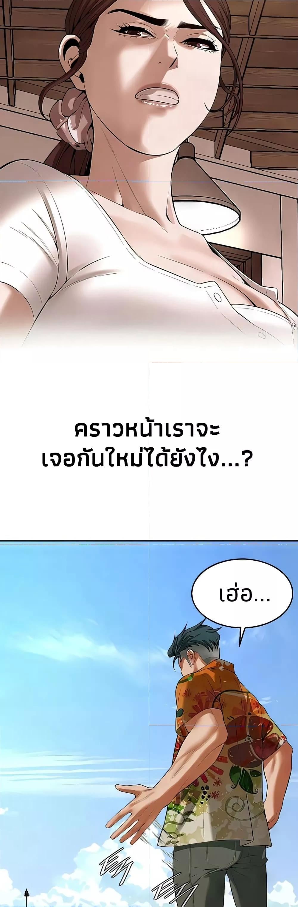Bastard – Bastard – ตอนที่ 30 หน้า 32