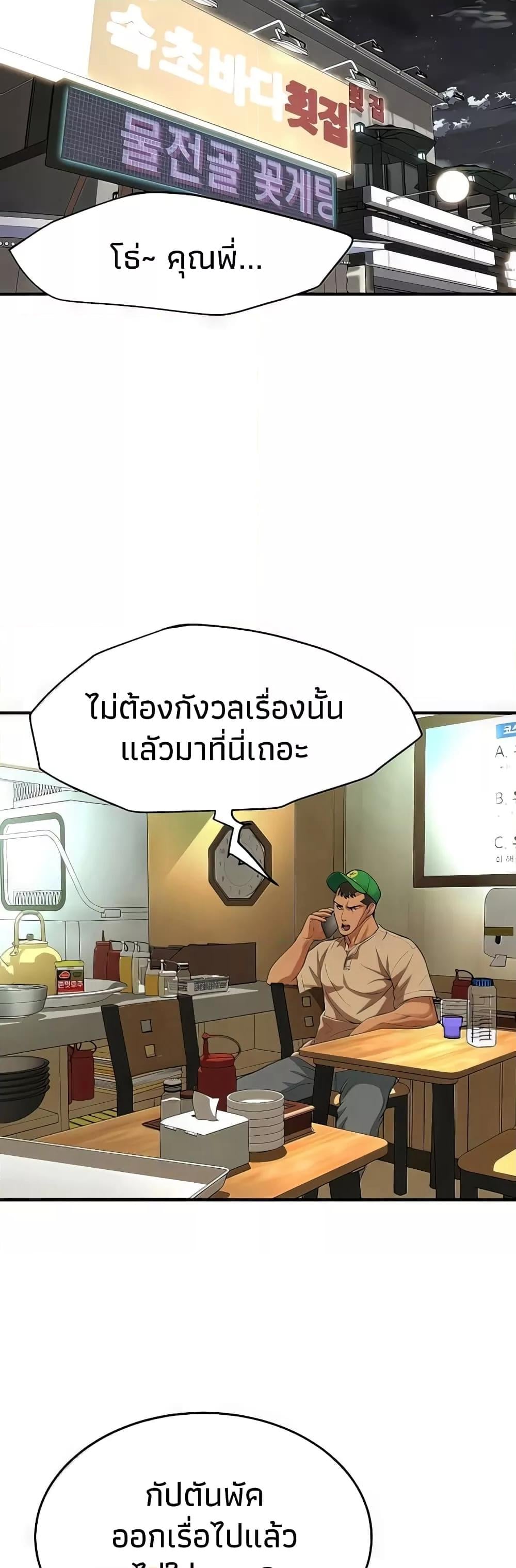 Bastard – Bastard – ตอนที่ 30 หน้า 35