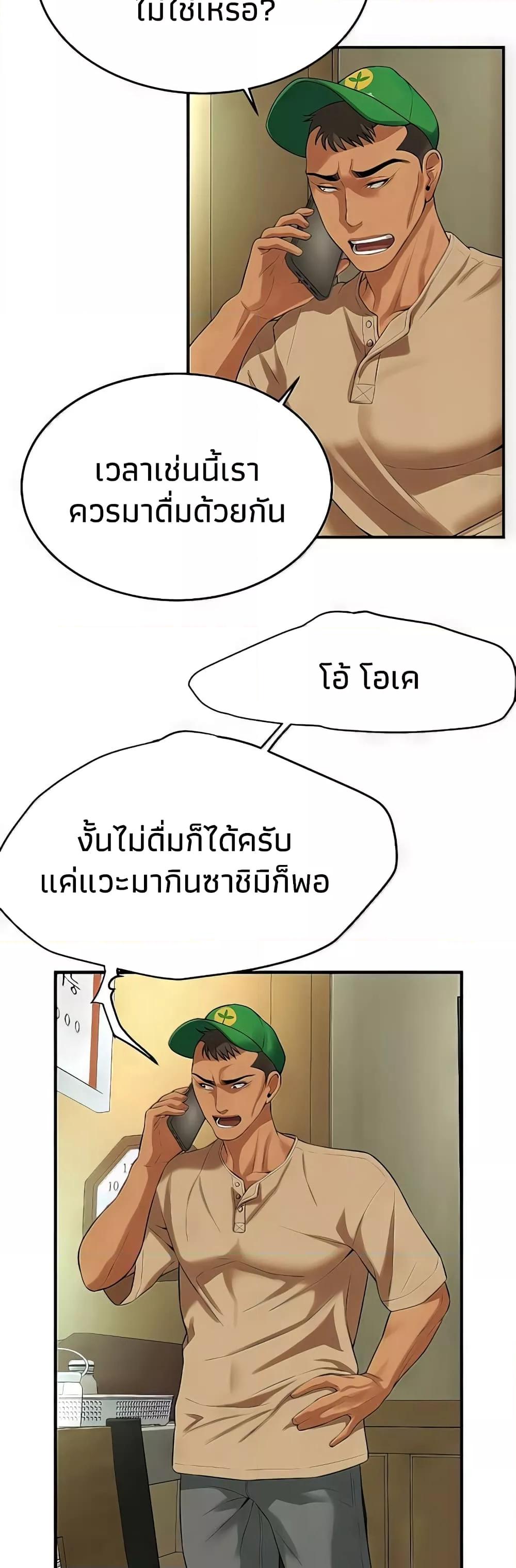 Bastard – Bastard – ตอนที่ 30 หน้า 36