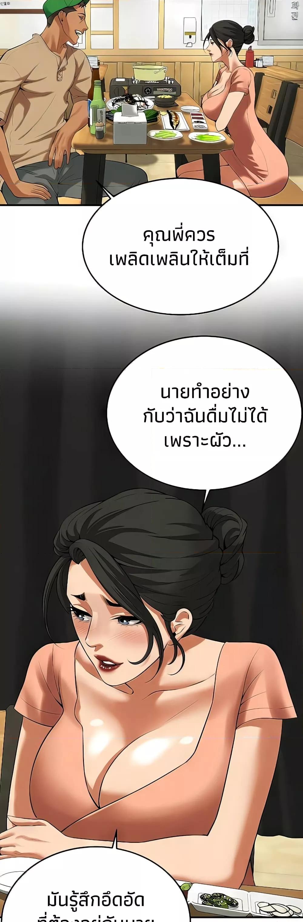 Bastard – Bastard – ตอนที่ 30 หน้า 41