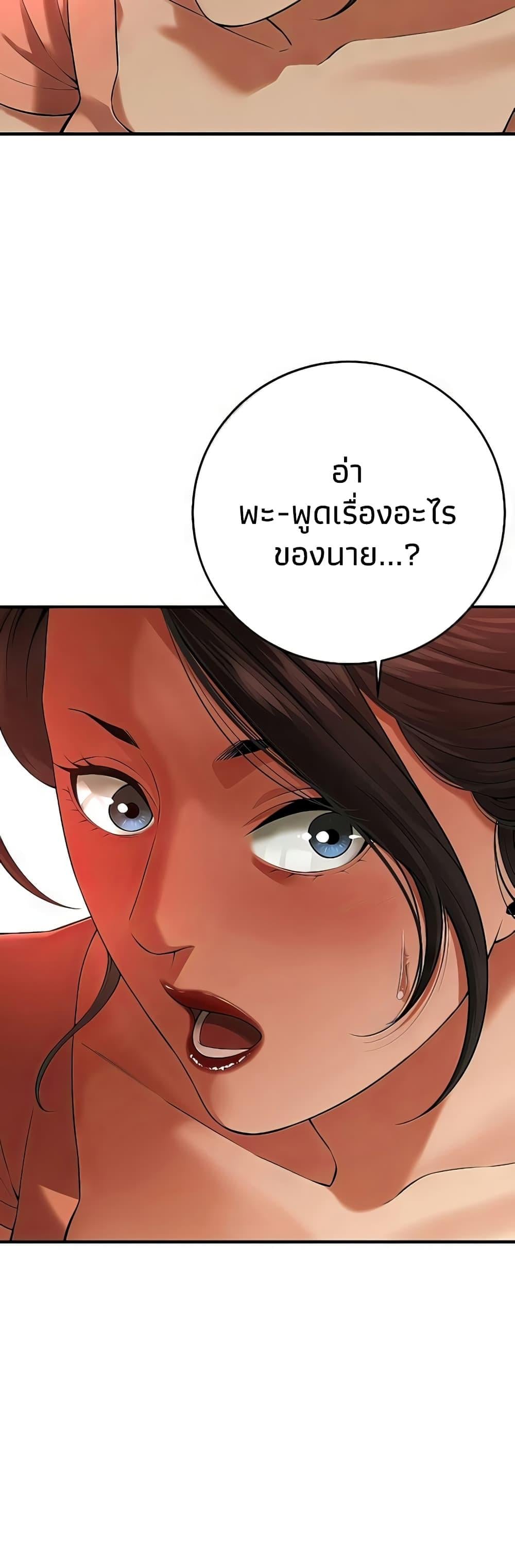 Bastard – Bastard – ตอนที่ 30 หน้า 43