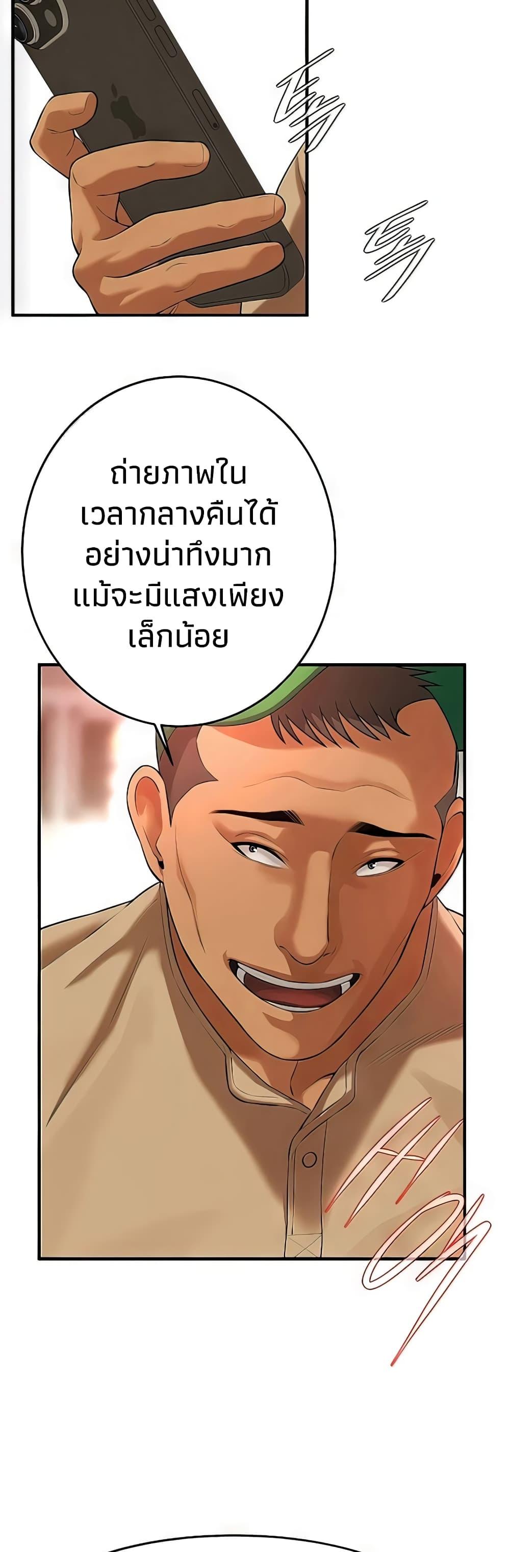 Bastard – Bastard – ตอนที่ 30 หน้า 45