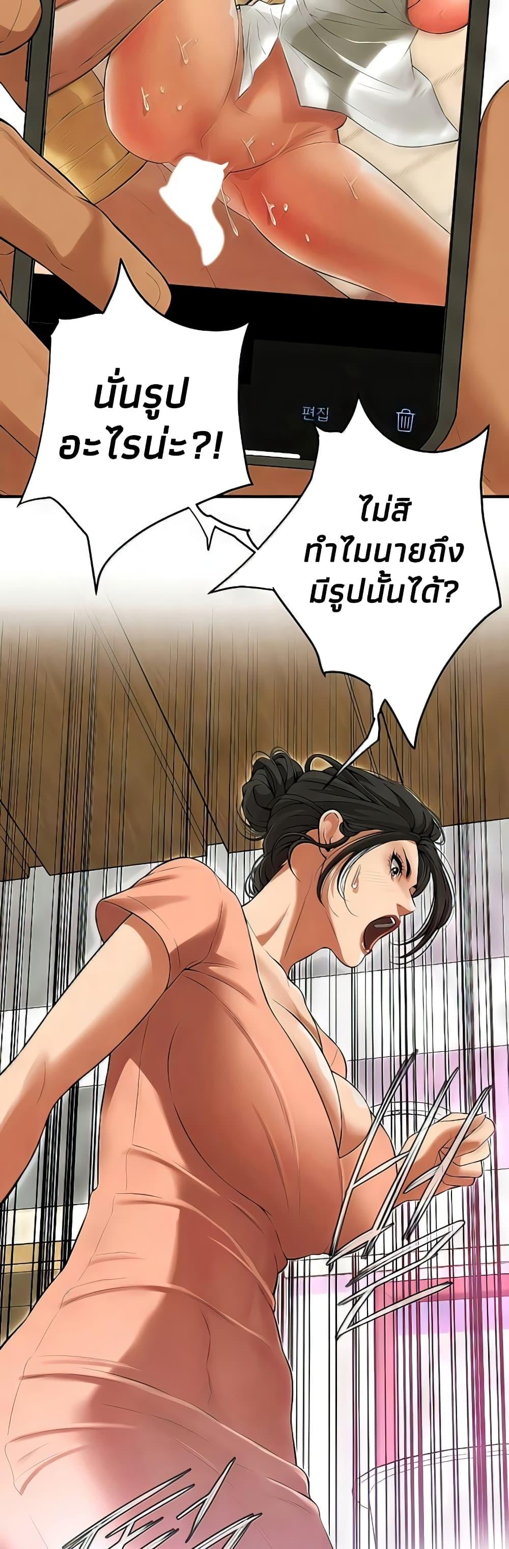 Bastard – Bastard – ตอนที่ 30 หน้า 47