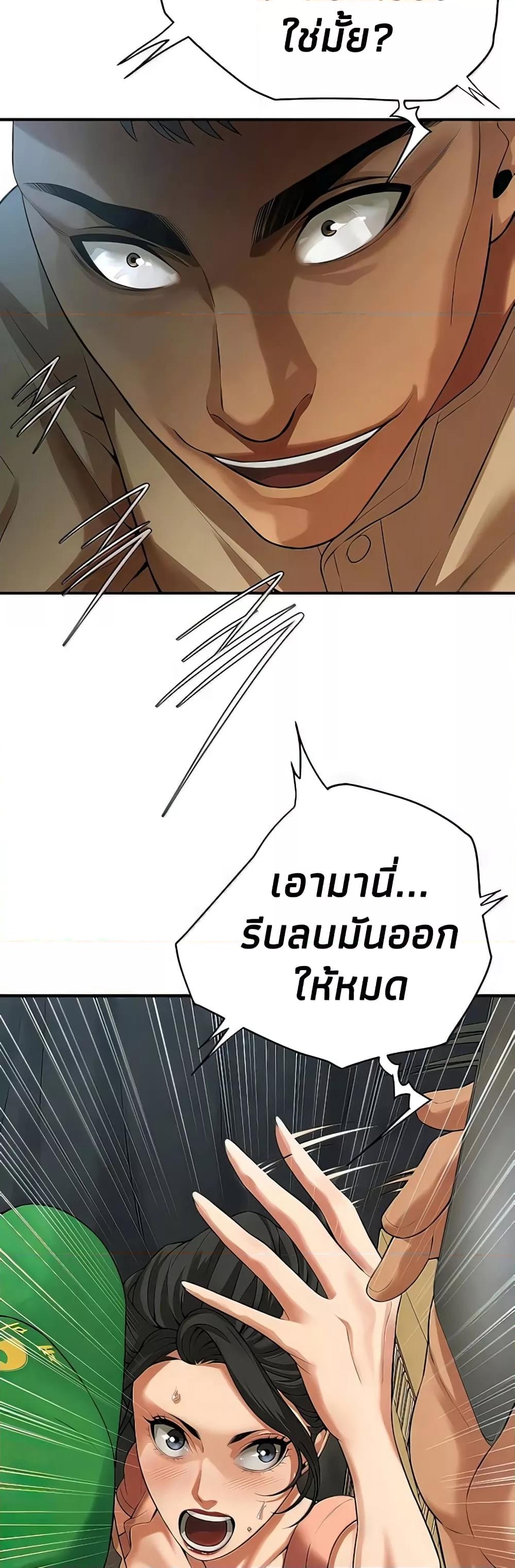 Bastard – Bastard – ตอนที่ 30 หน้า 49