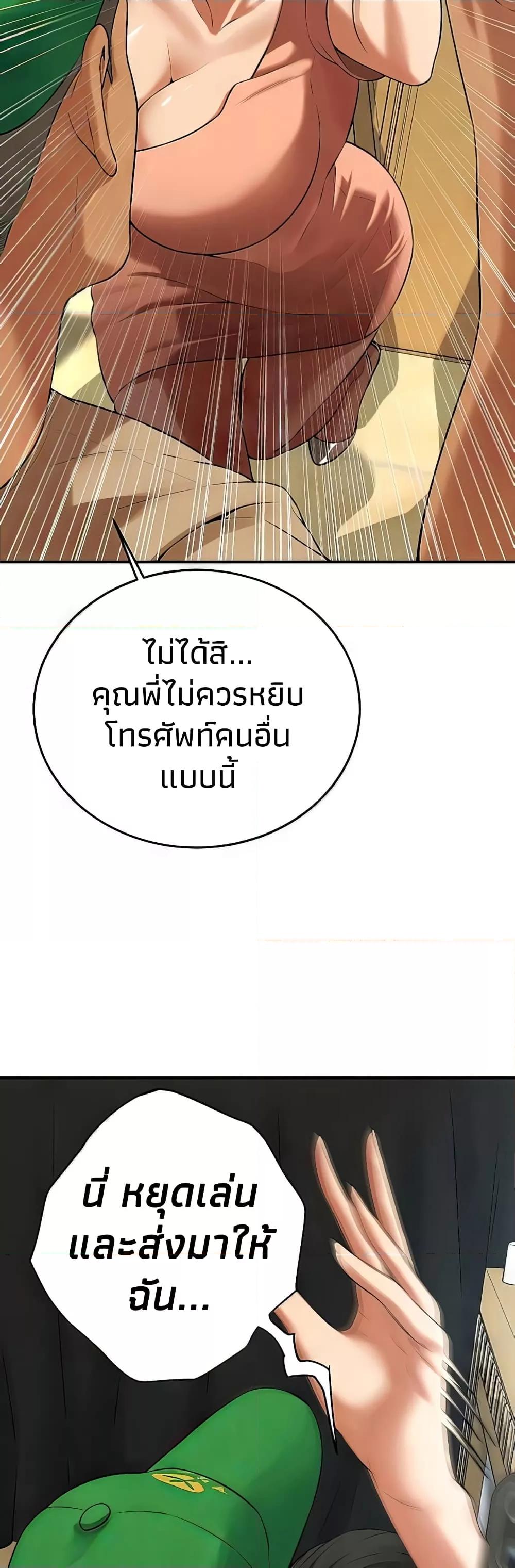 Bastard – Bastard – ตอนที่ 30 หน้า 50