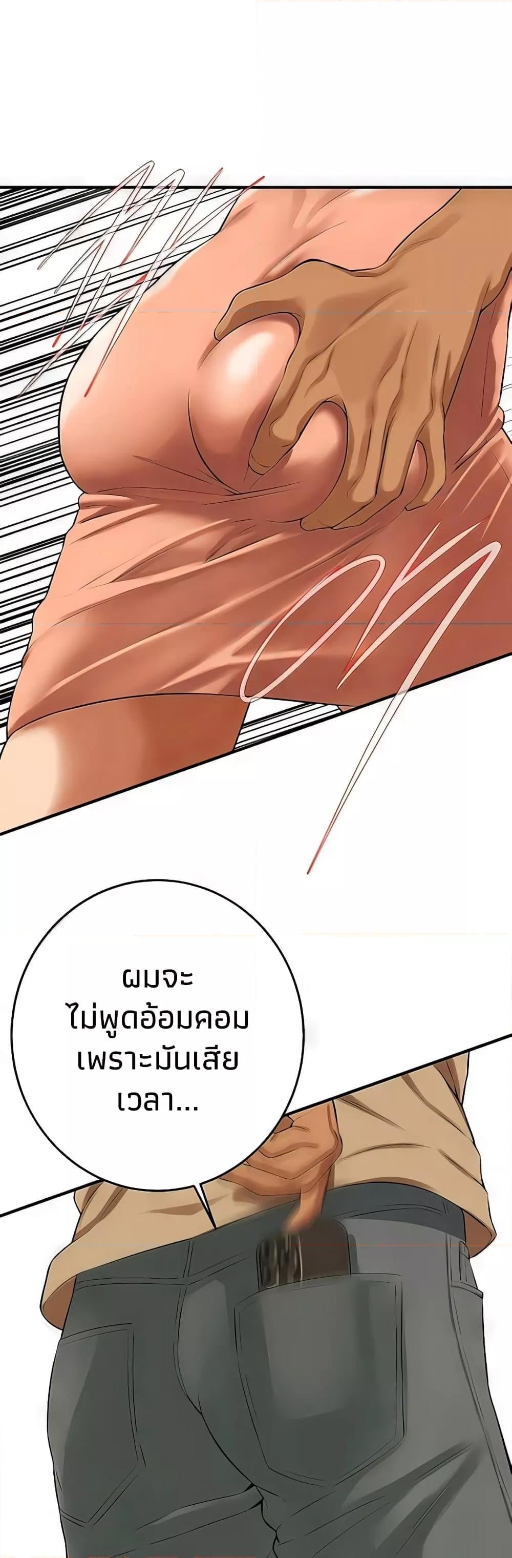 Bastard – Bastard – ตอนที่ 30 หน้า 52