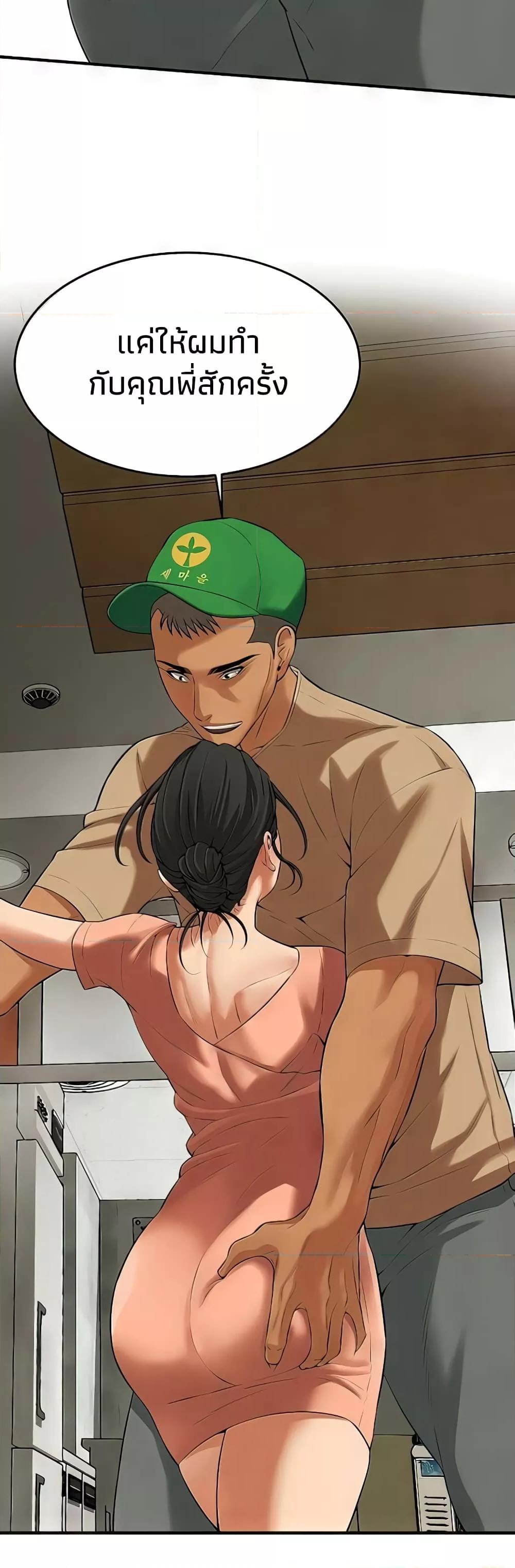 Bastard – Bastard – ตอนที่ 30 หน้า 53