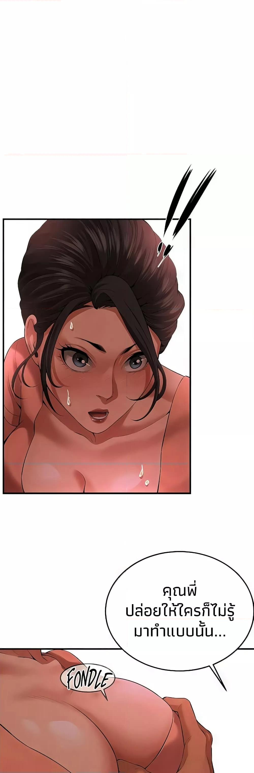 Bastard – Bastard – ตอนที่ 30 หน้า 54