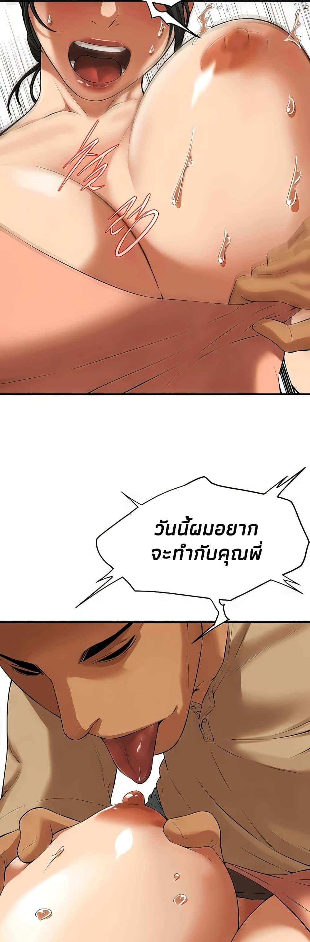 Bastard – Bastard – ตอนที่ 30 หน้า 57