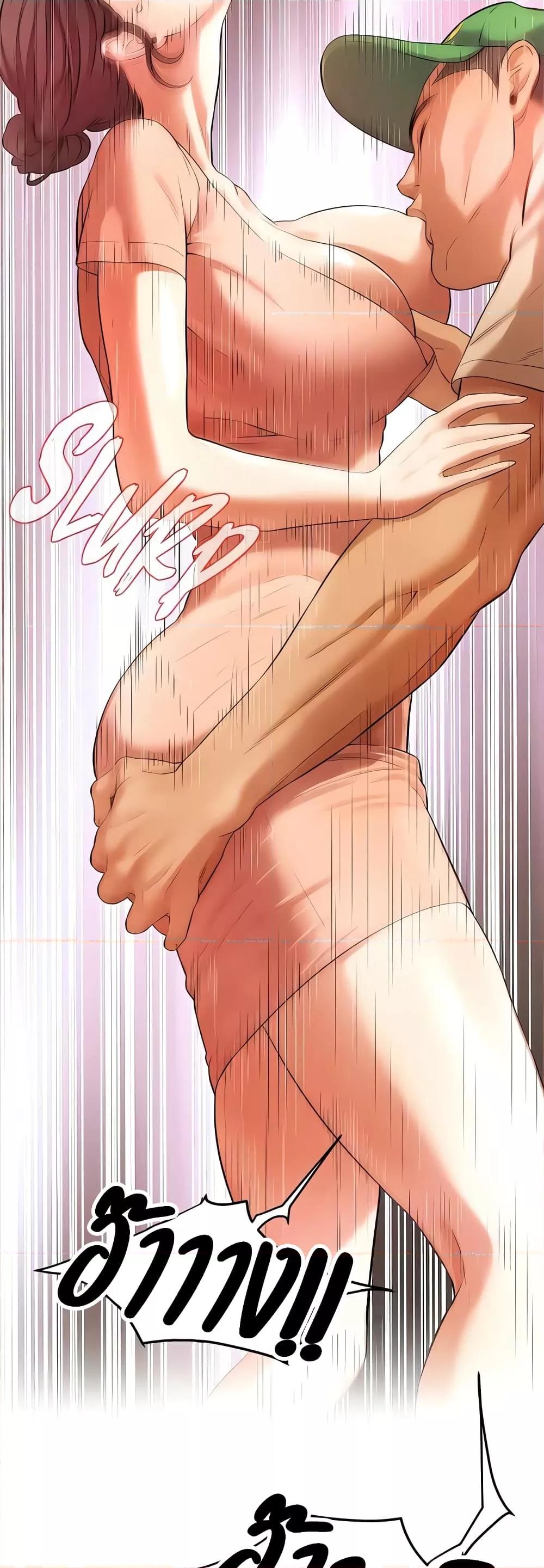 Bastard – Bastard – ตอนที่ 31 หน้า 2