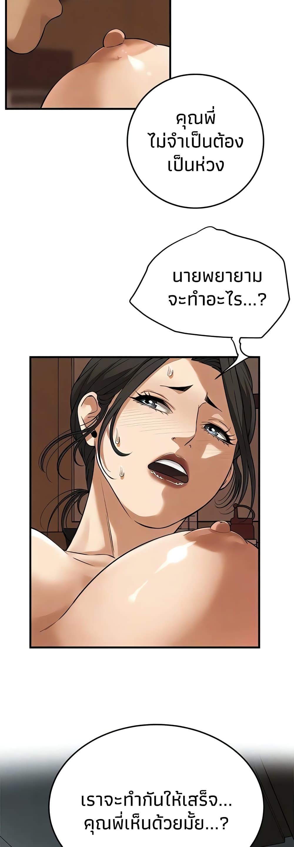 Bastard – Bastard – ตอนที่ 31 หน้า 12