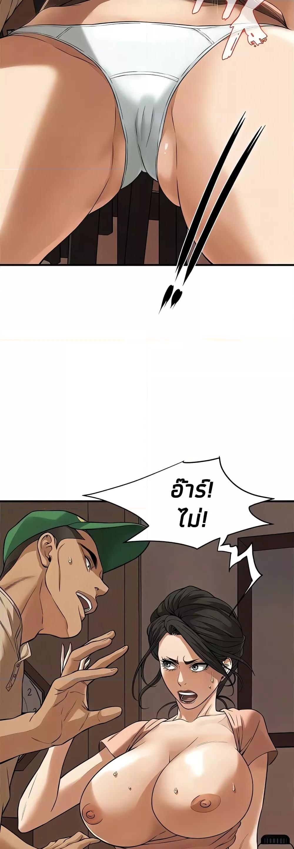 Bastard – Bastard – ตอนที่ 31 หน้า 14