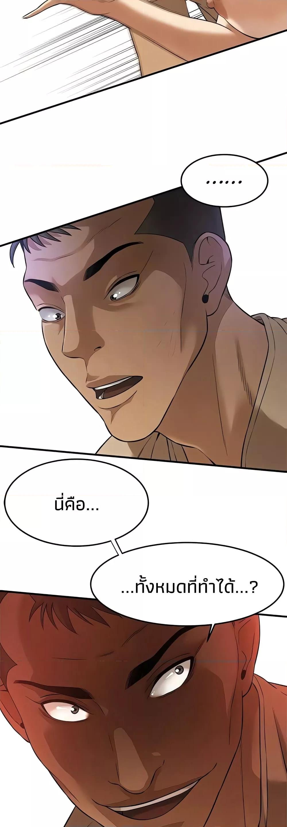 Bastard – Bastard – ตอนที่ 31 หน้า 16