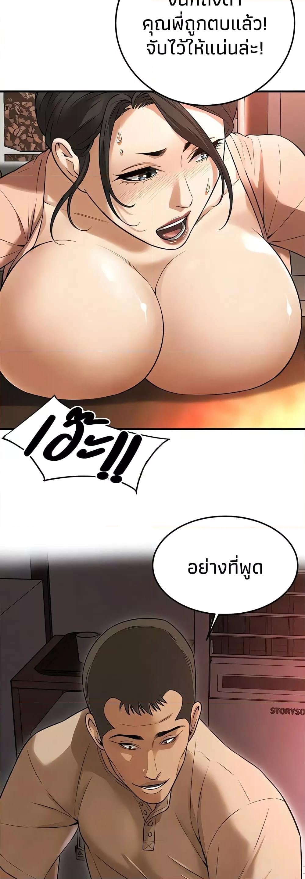 Bastard – Bastard – ตอนที่ 31 หน้า 19