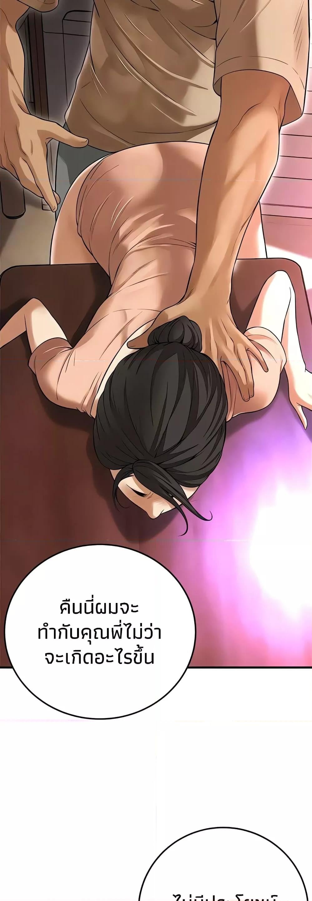 Bastard – Bastard – ตอนที่ 31 หน้า 20