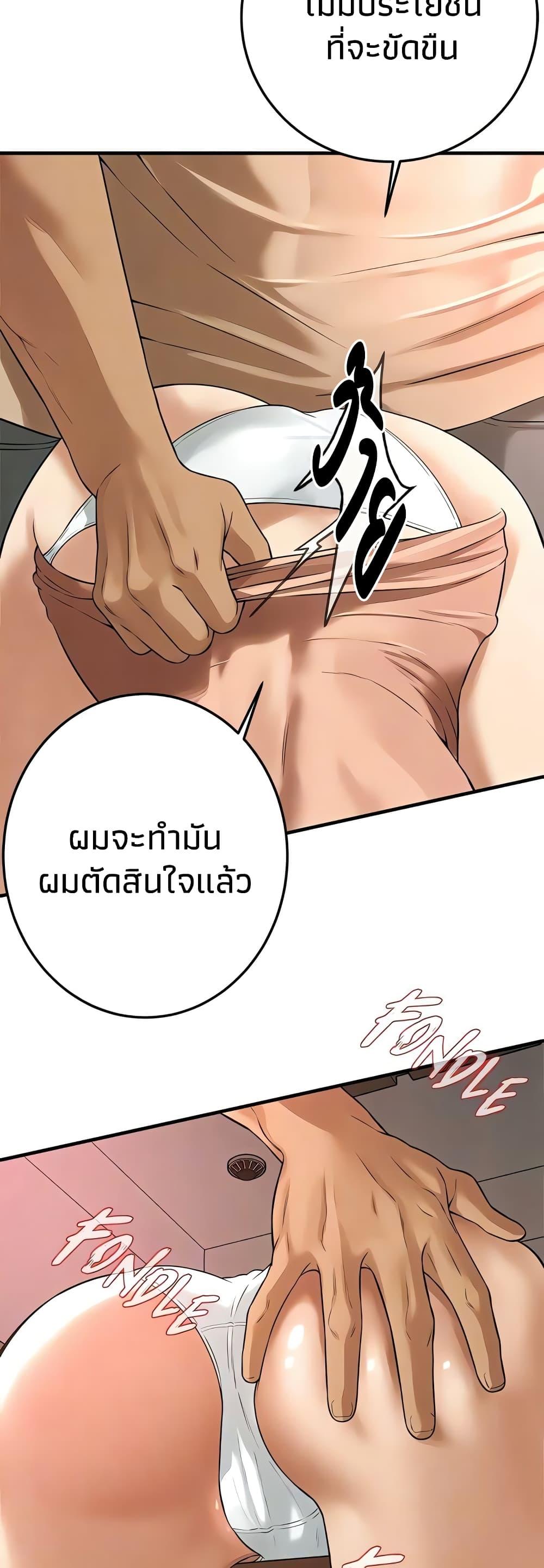 Bastard – Bastard – ตอนที่ 31 หน้า 21