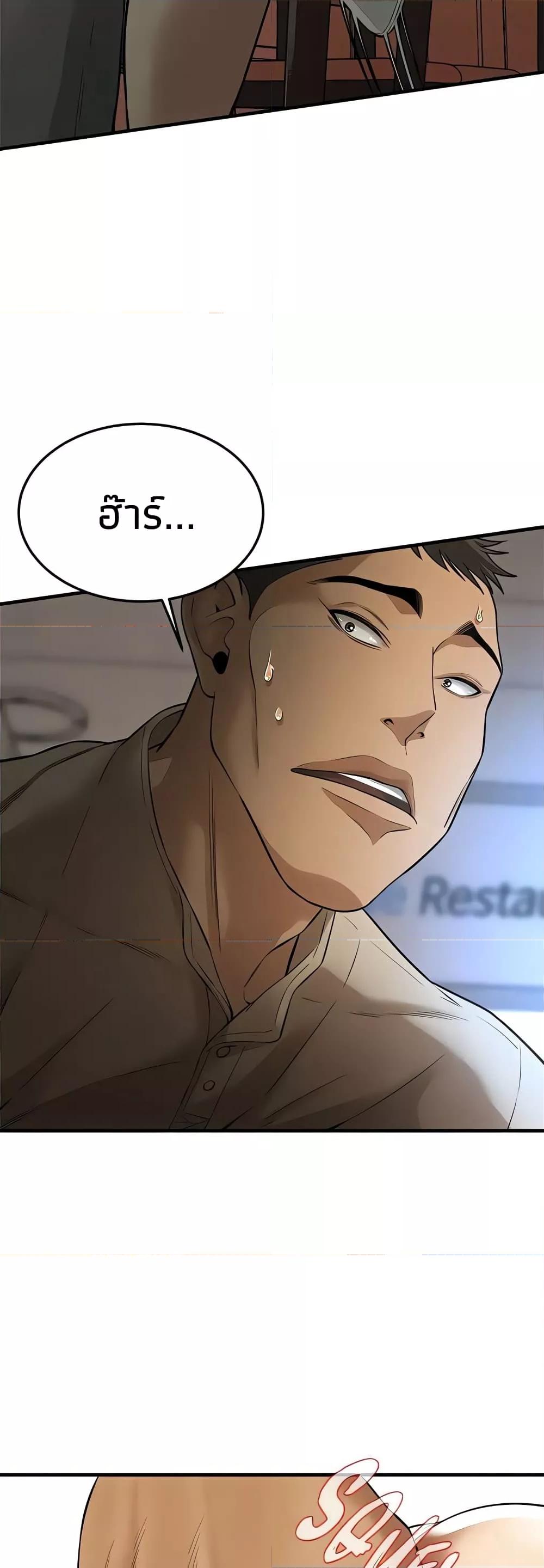 Bastard – Bastard – ตอนที่ 31 หน้า 23