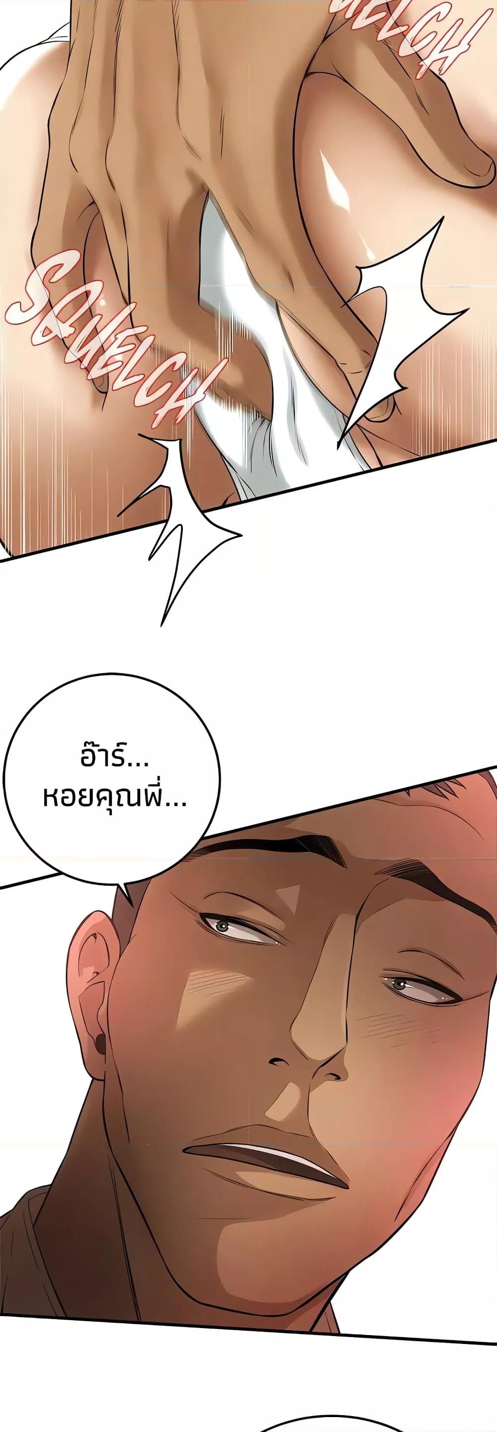 Bastard – Bastard – ตอนที่ 31 หน้า 24