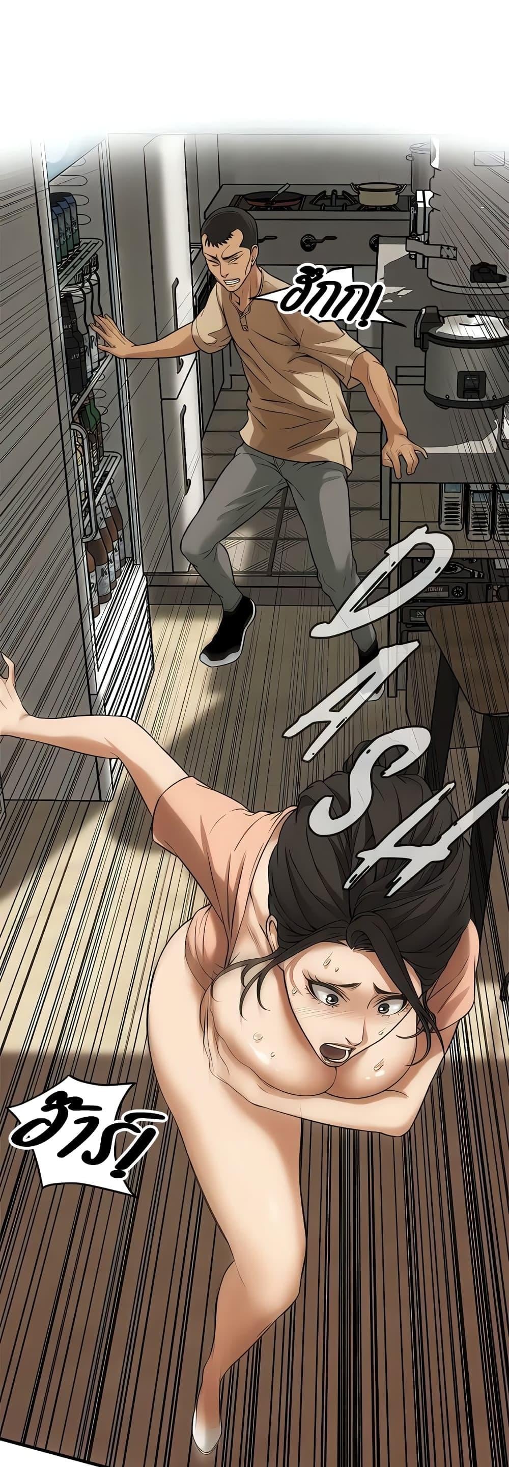 Bastard – Bastard – ตอนที่ 31 หน้า 29