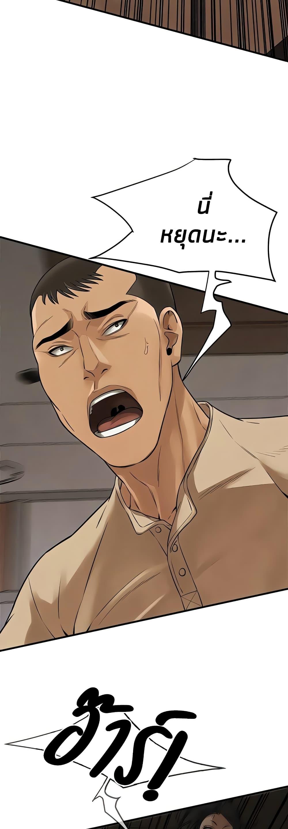 Bastard – Bastard – ตอนที่ 31 หน้า 30