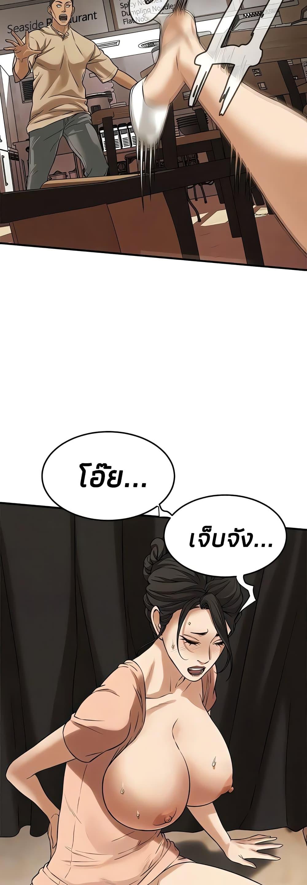 Bastard – Bastard – ตอนที่ 31 หน้า 32
