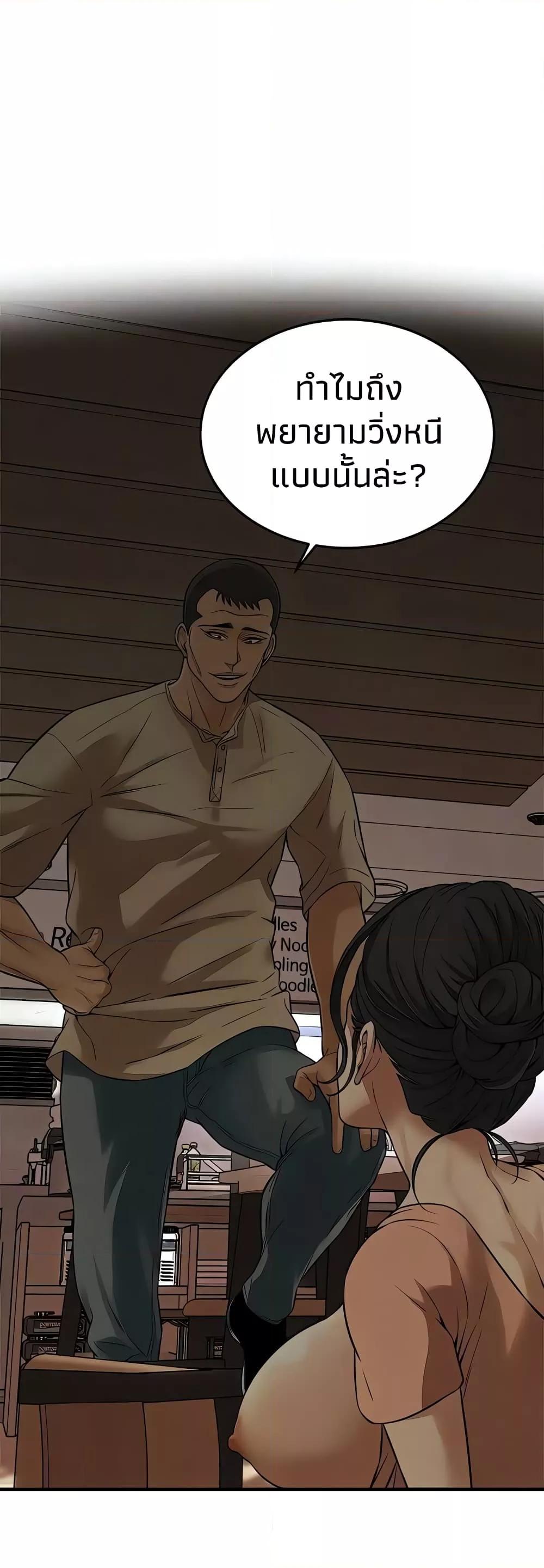 Bastard – Bastard – ตอนที่ 31 หน้า 34