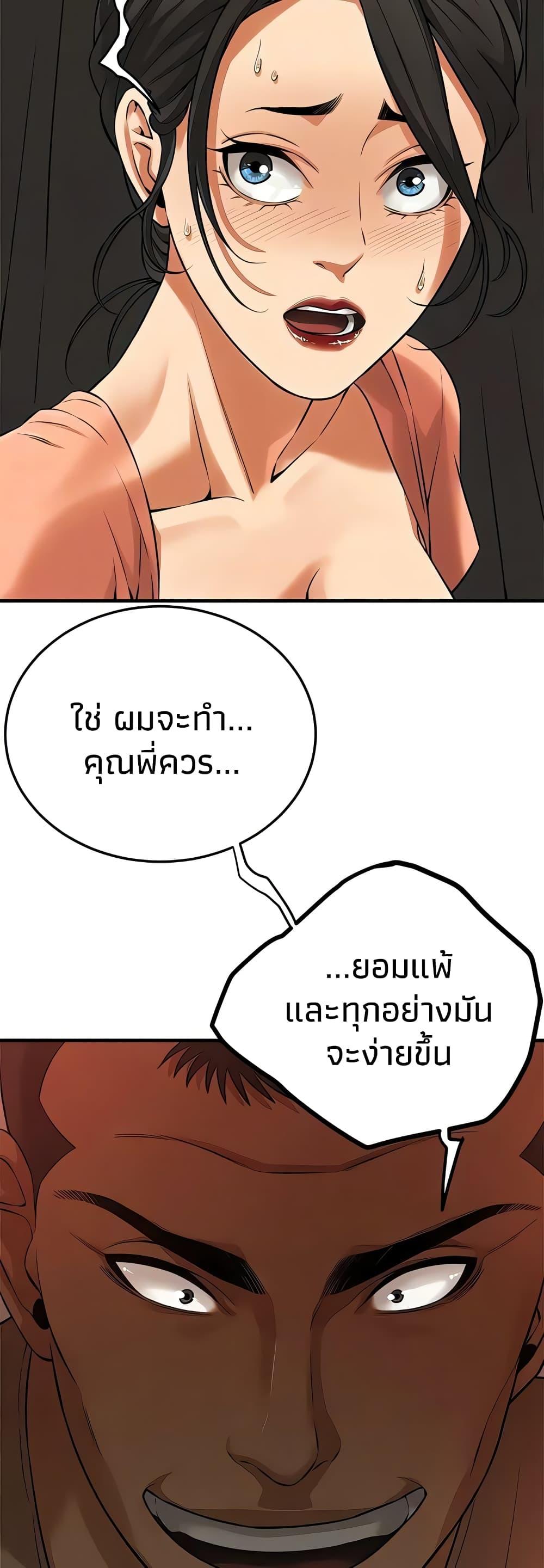 Bastard – Bastard – ตอนที่ 31 หน้า 36