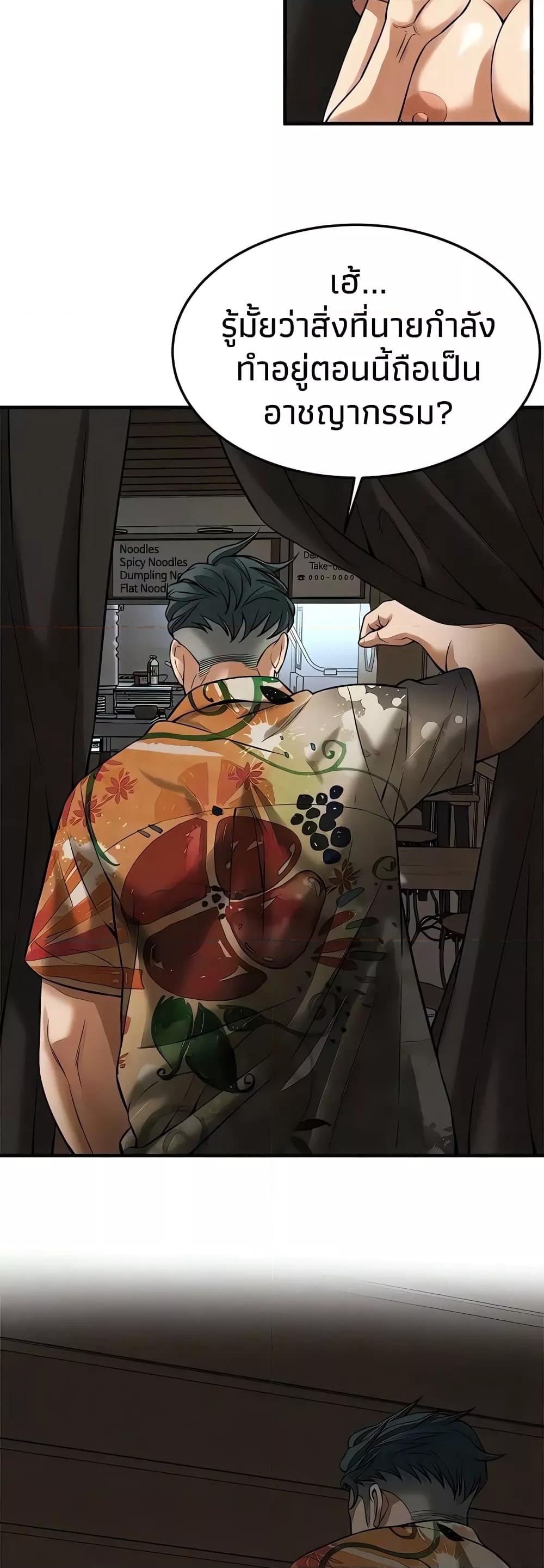 Bastard – Bastard – ตอนที่ 31 หน้า 41