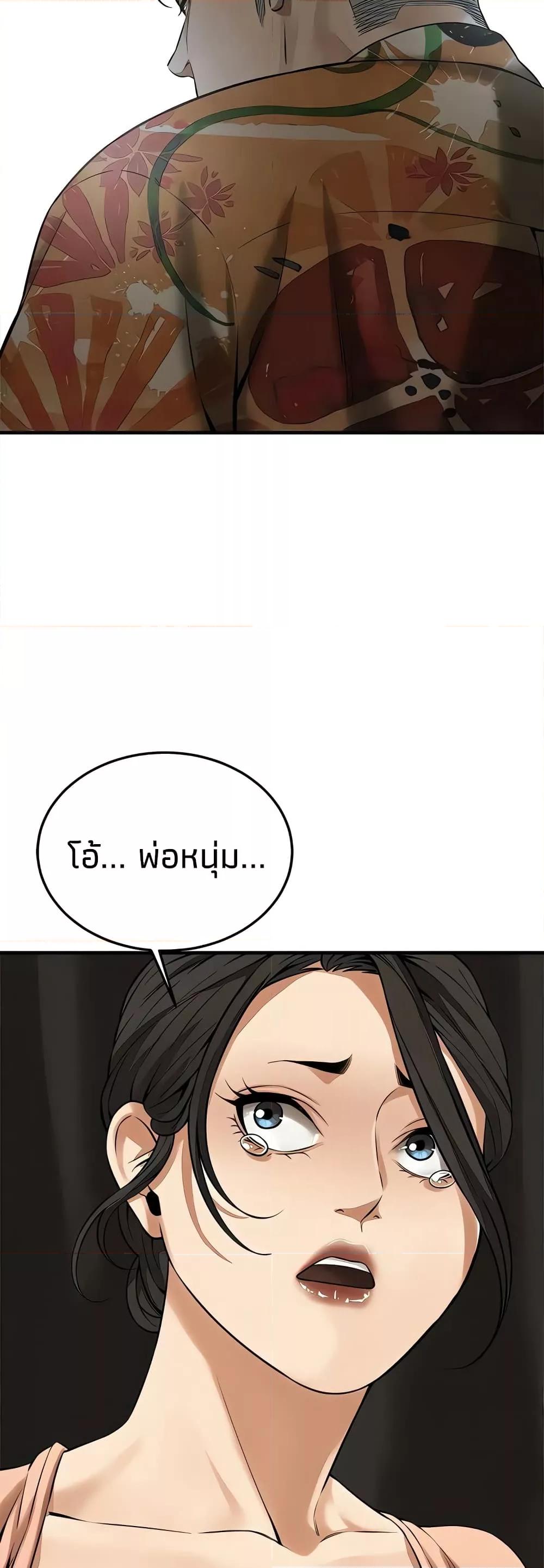 Bastard – Bastard – ตอนที่ 31 หน้า 43
