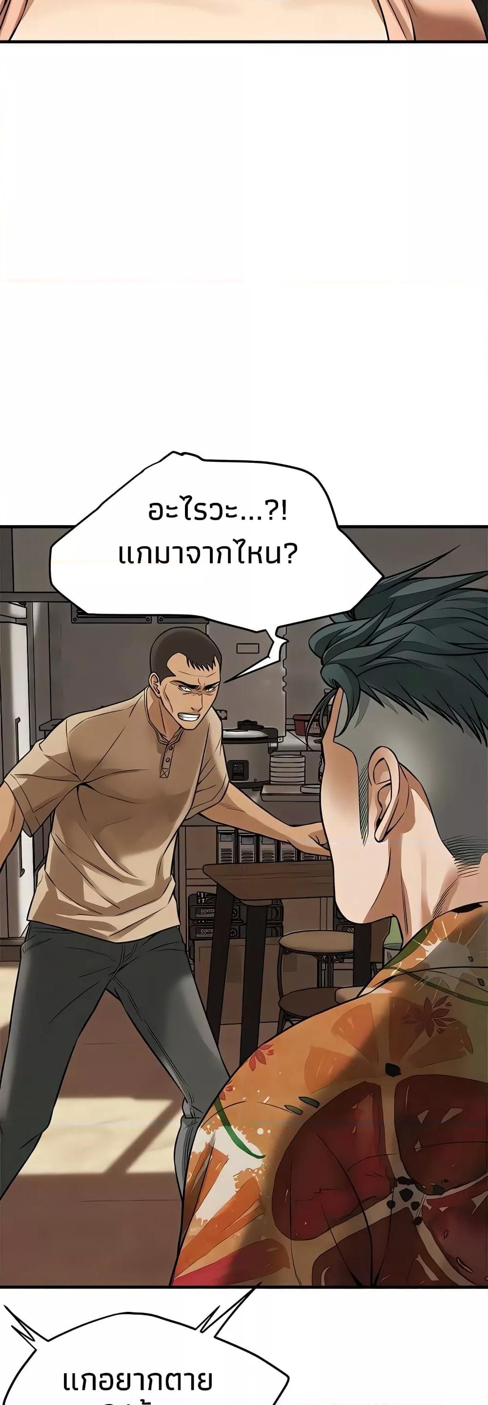 Bastard – Bastard – ตอนที่ 31 หน้า 44