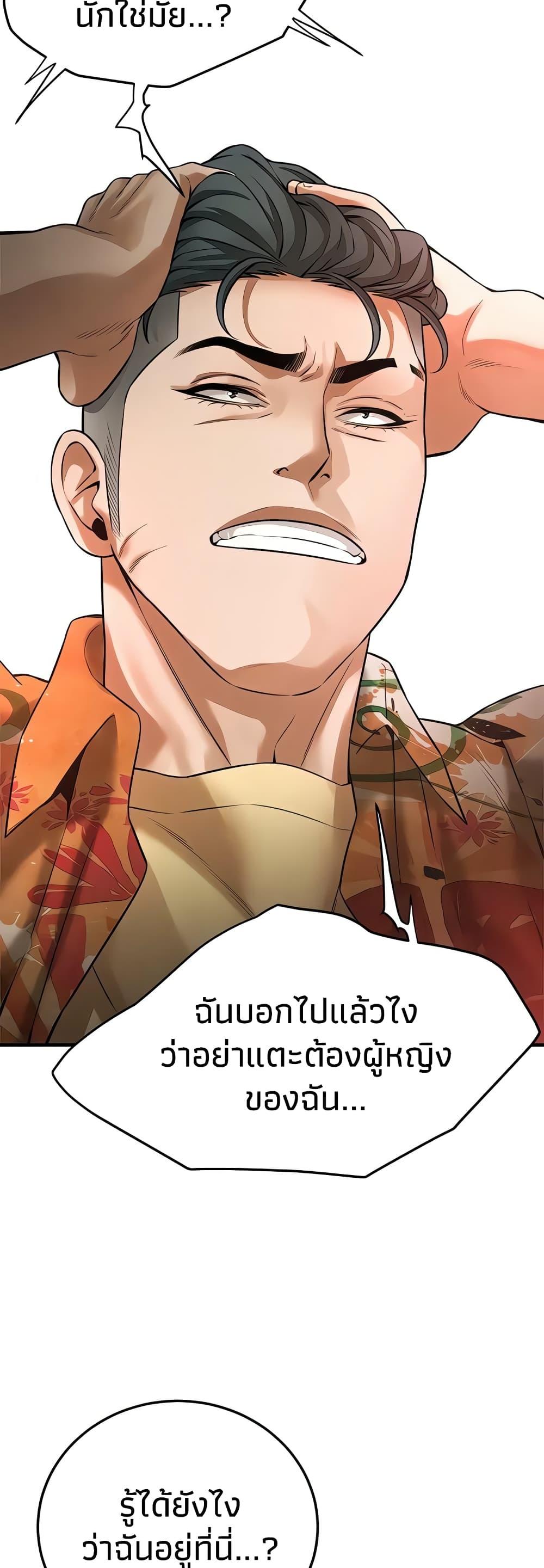 Bastard – Bastard – ตอนที่ 31 หน้า 45
